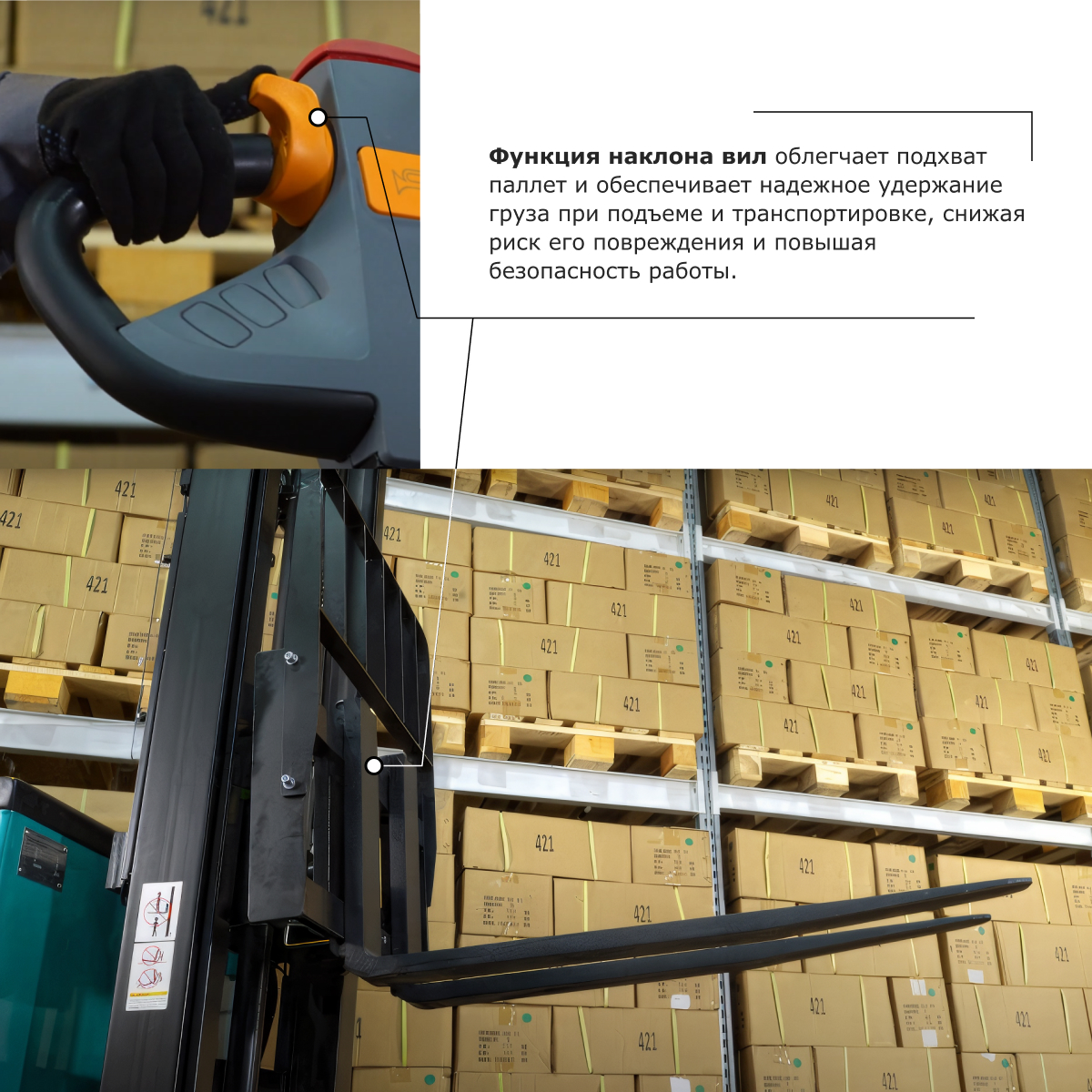 Штабелер с выдвижной мачтой (мини-ричтрак) PROLIFT PRO MRV 1535