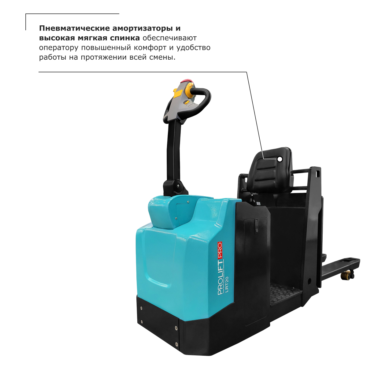 Подборщик заказов PROLIFT PRO LRT20